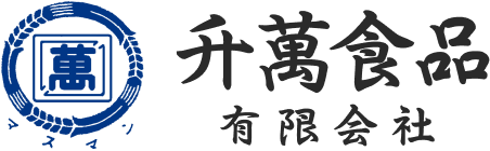升萬食品有限会社