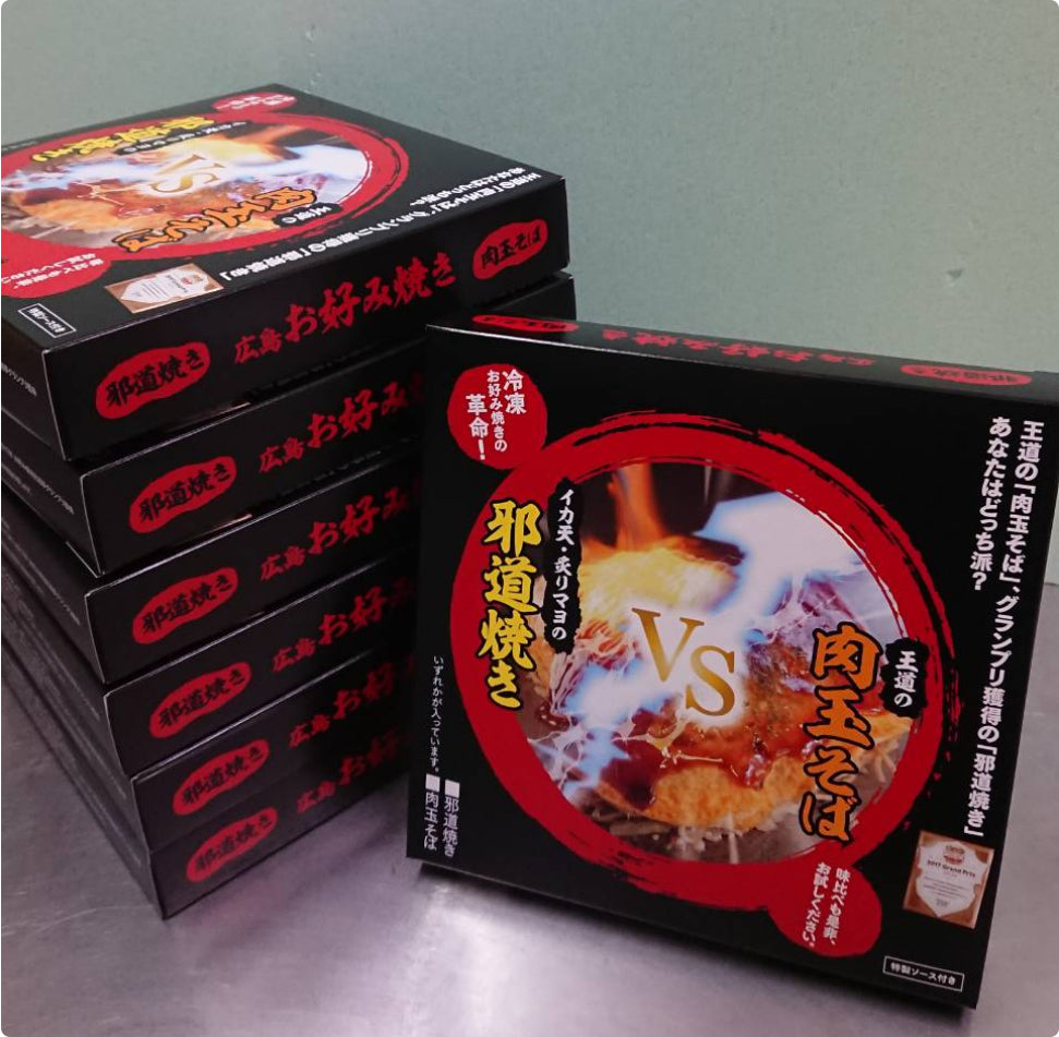 邪道焼き