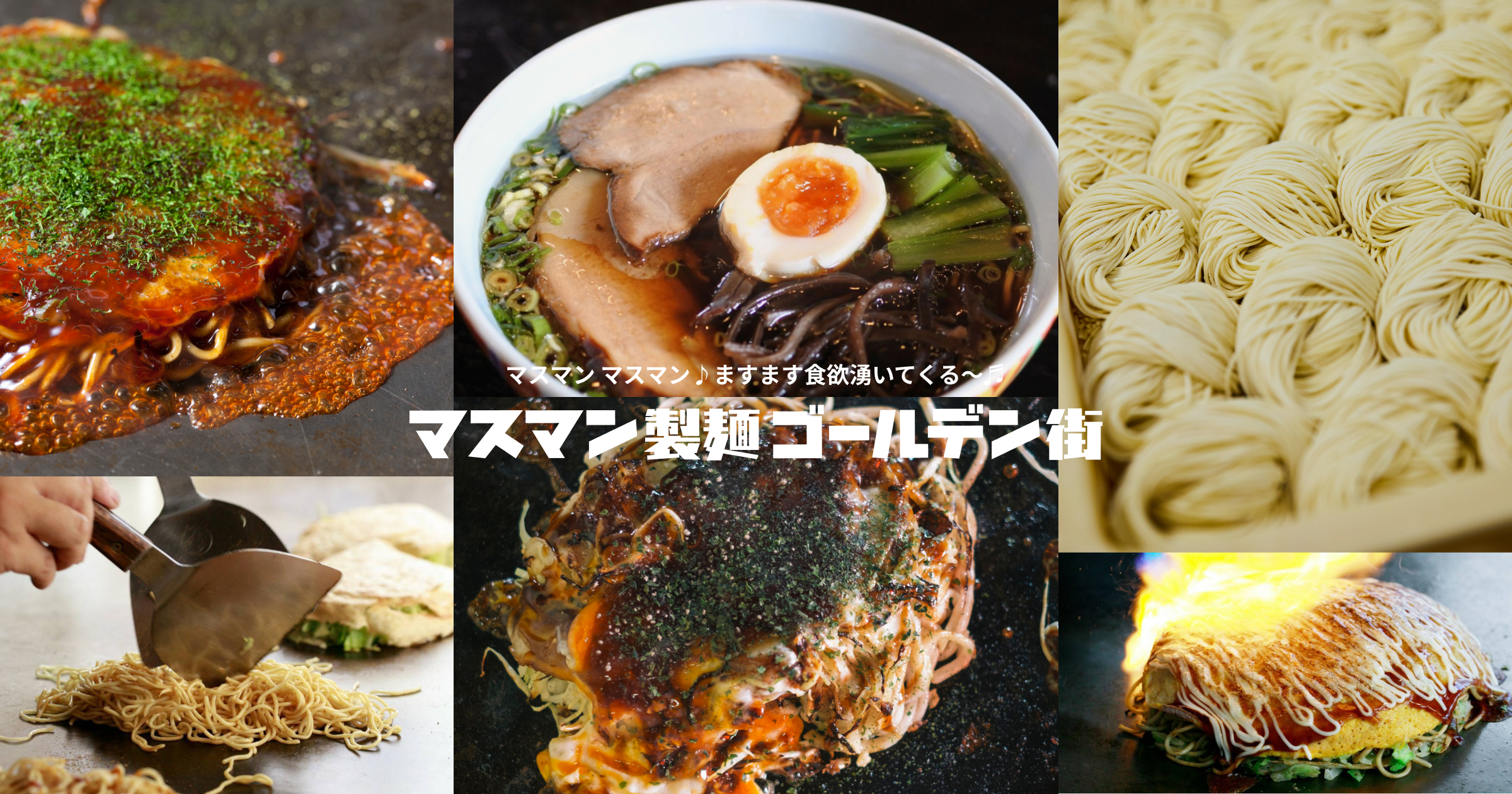 自動販売機うどん きつねバージョン（2食セット） – マスマン製麺